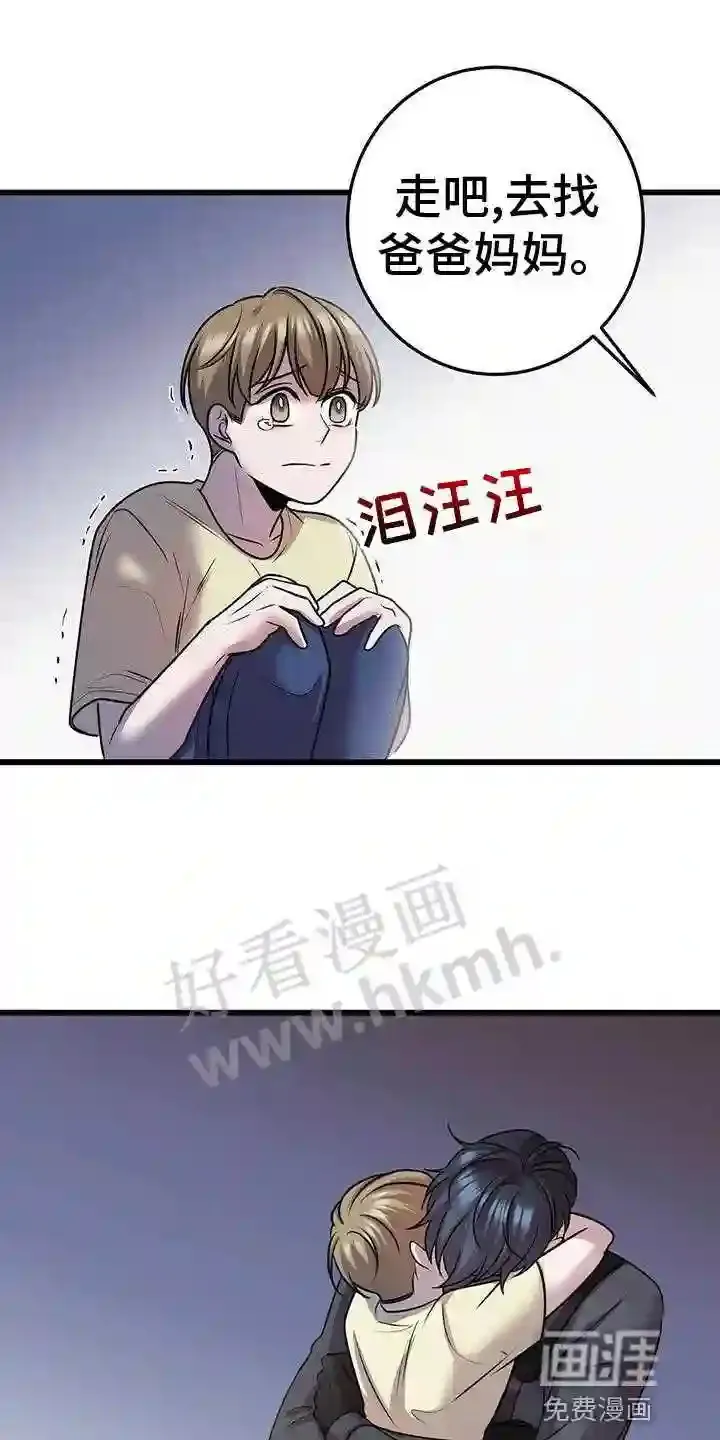 第49章:移情别恋 第21页