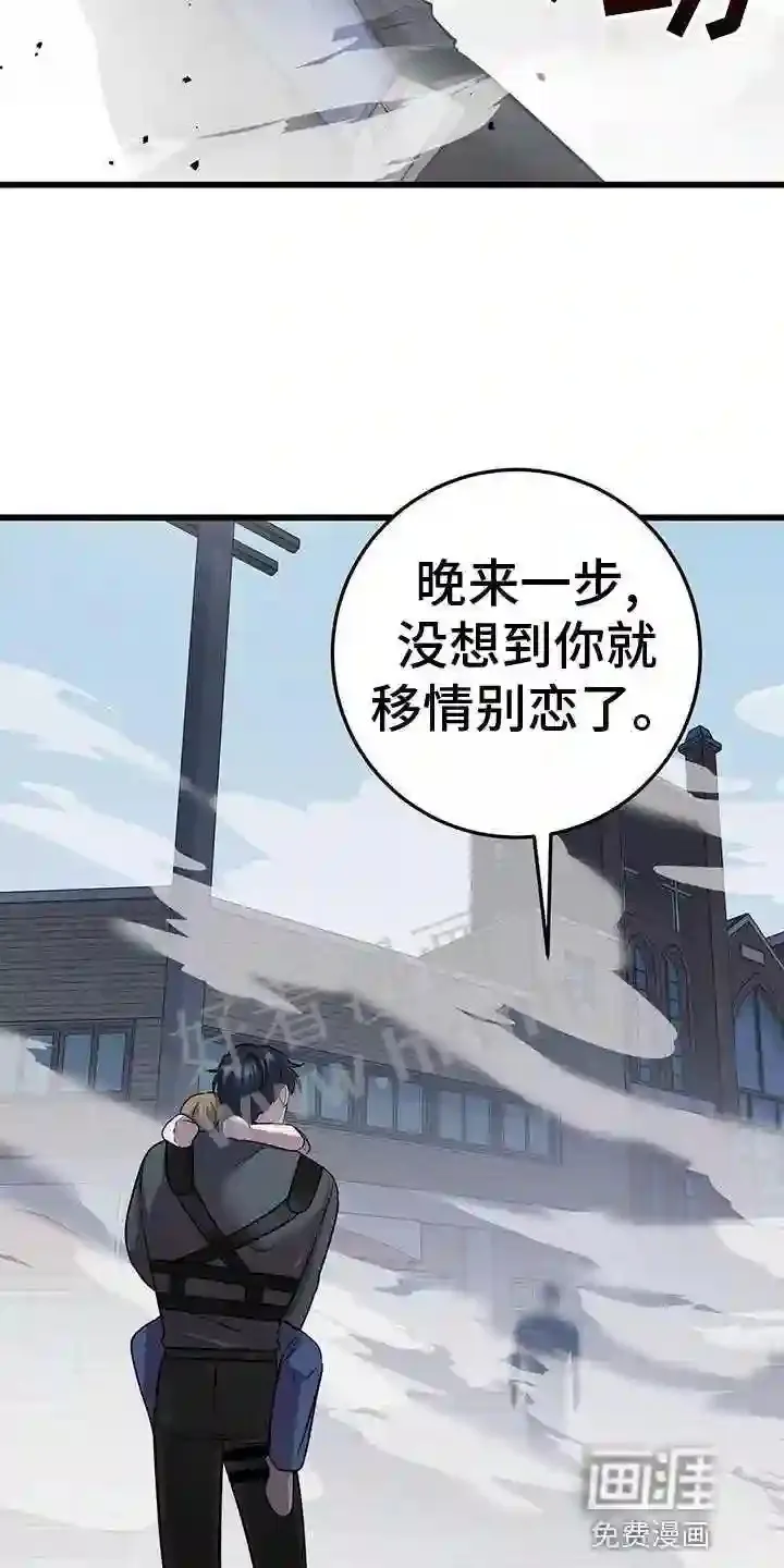 第49章:移情别恋 第25页