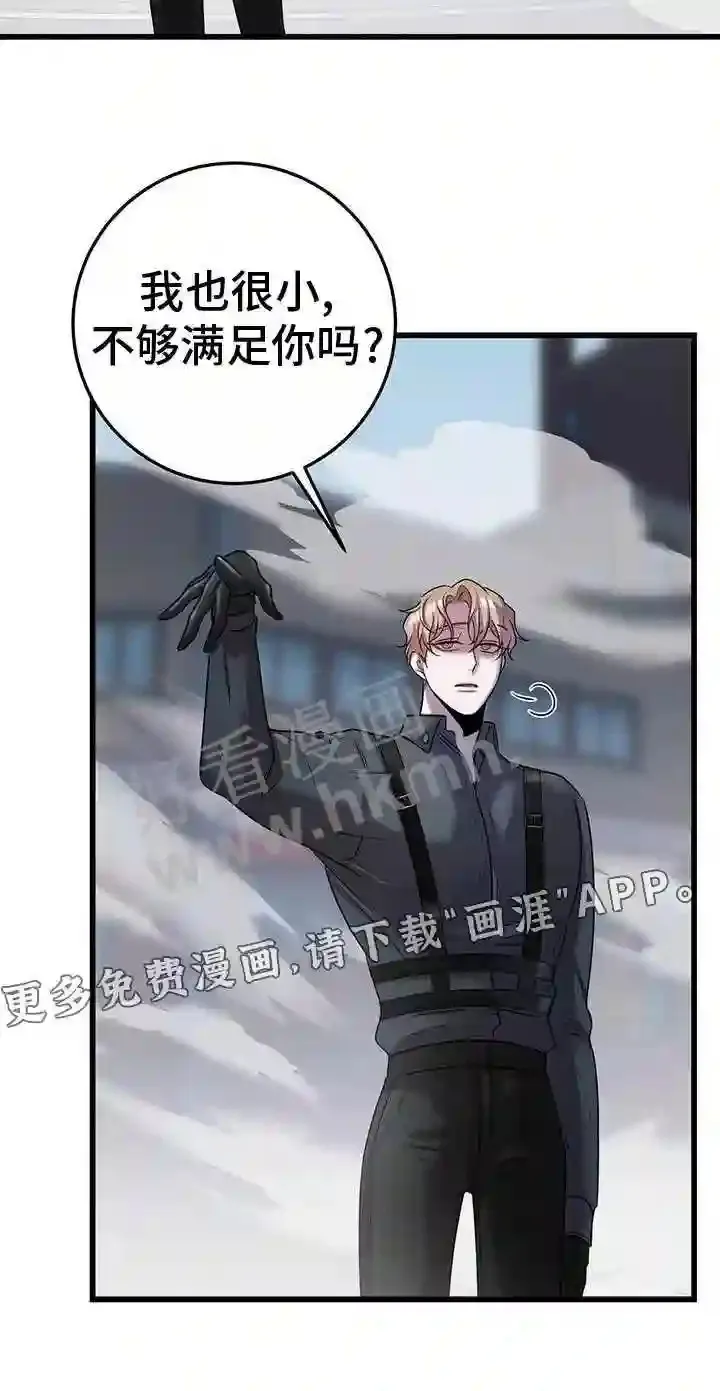 第49章:移情别恋 第26页