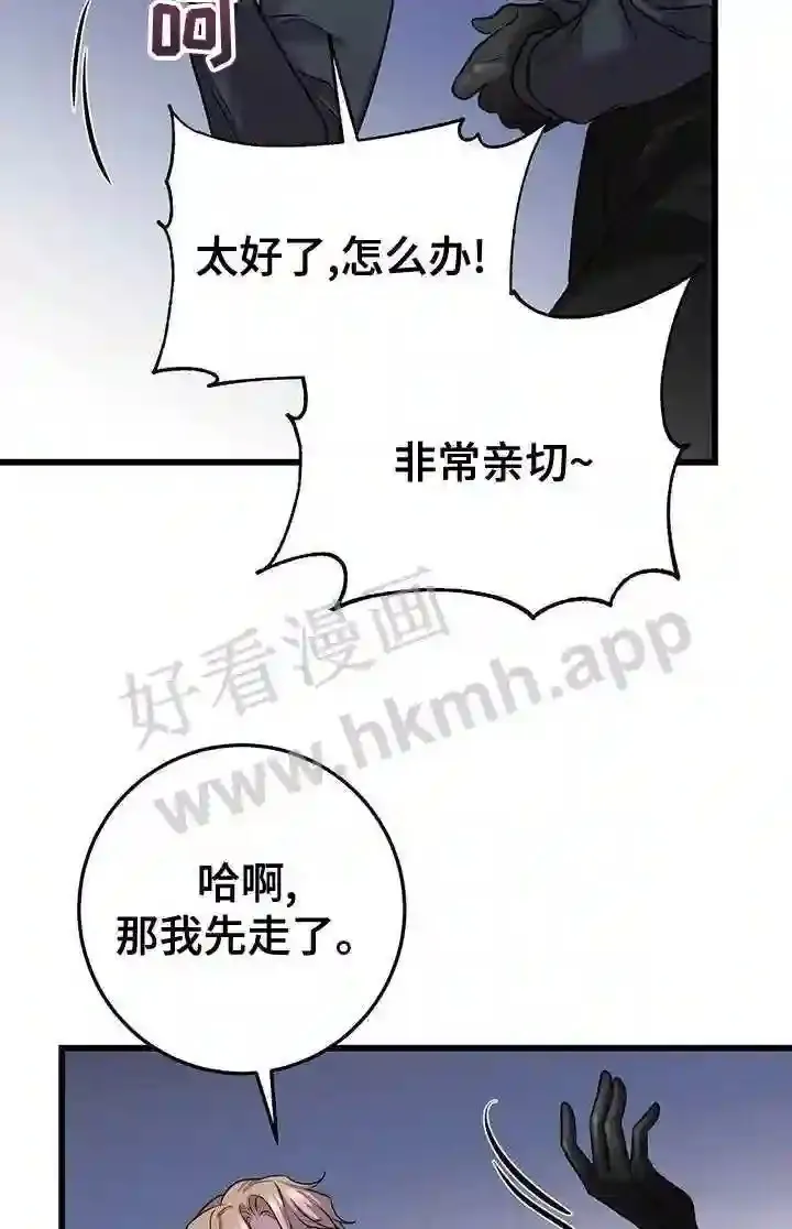 第50章:我不走 第18页