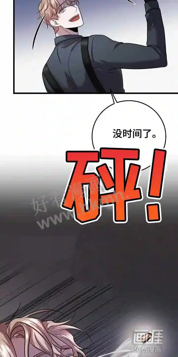 第50章:我不走 第19页