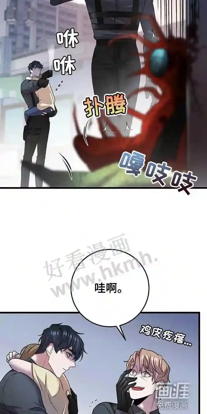 第50章:我不走 第21页