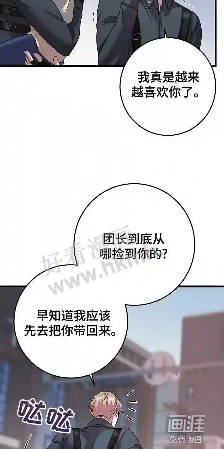 第50章:我不走 第22页