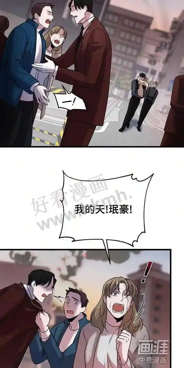 第50章:我不走 第24页