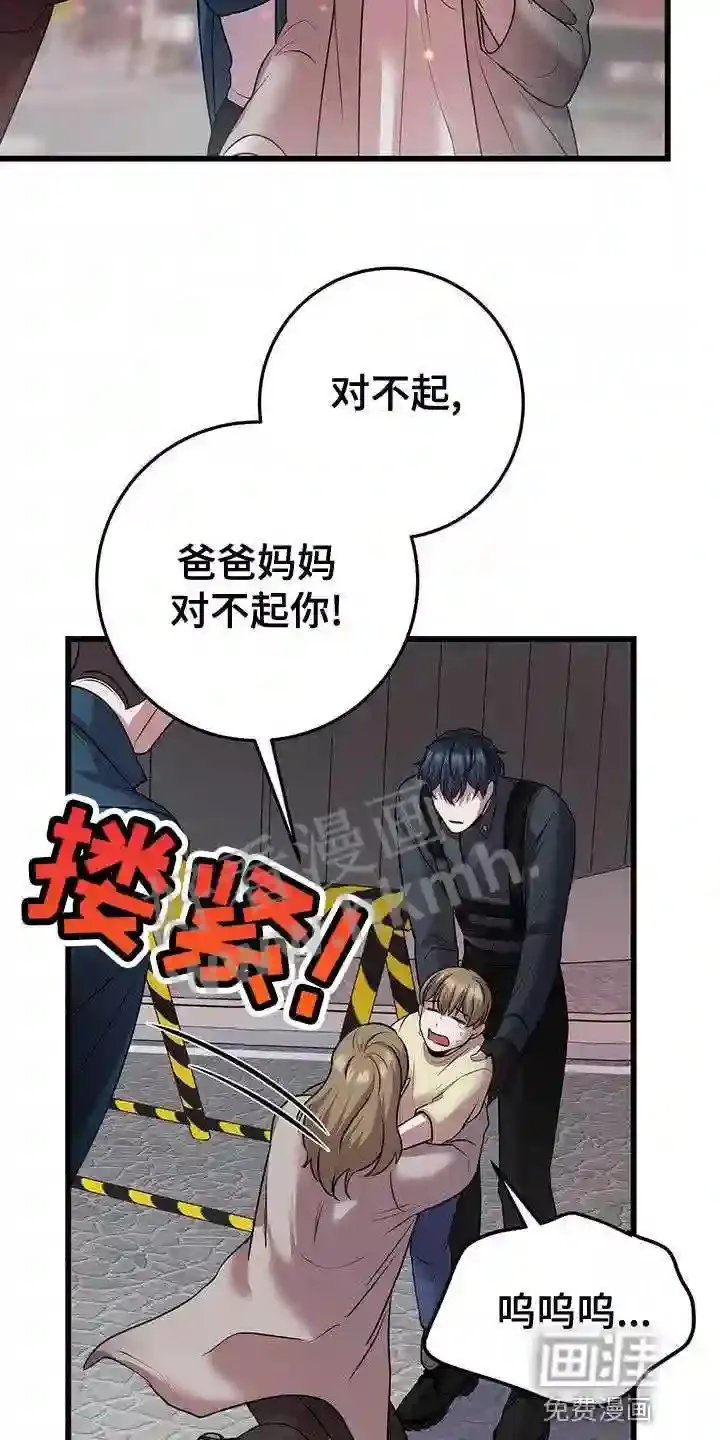 第50章:我不走 第25页