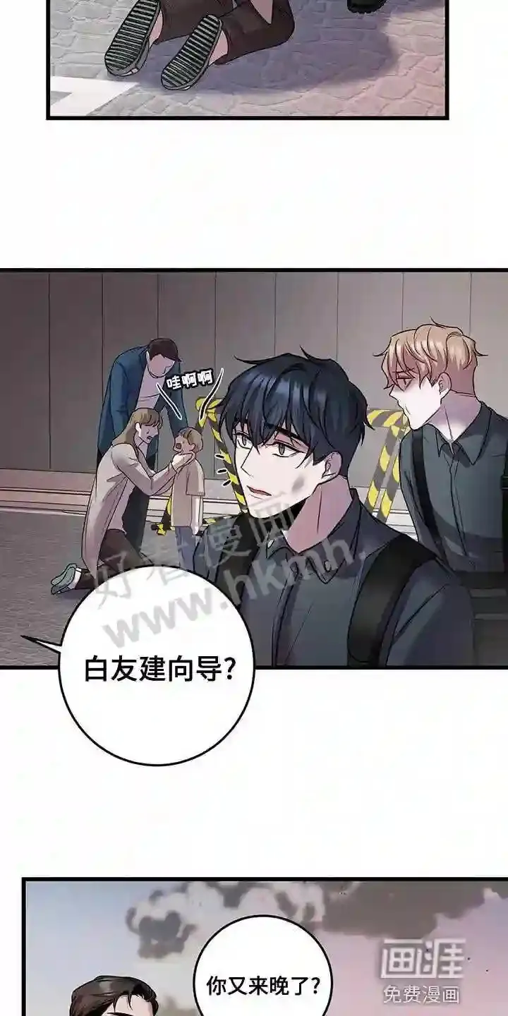 第50章:我不走 第26页