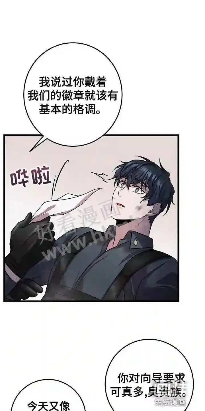第50章:我不走 第28页
