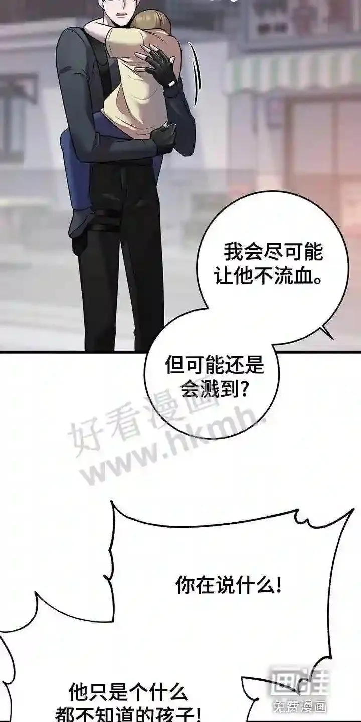 第50章:我不走 第2页