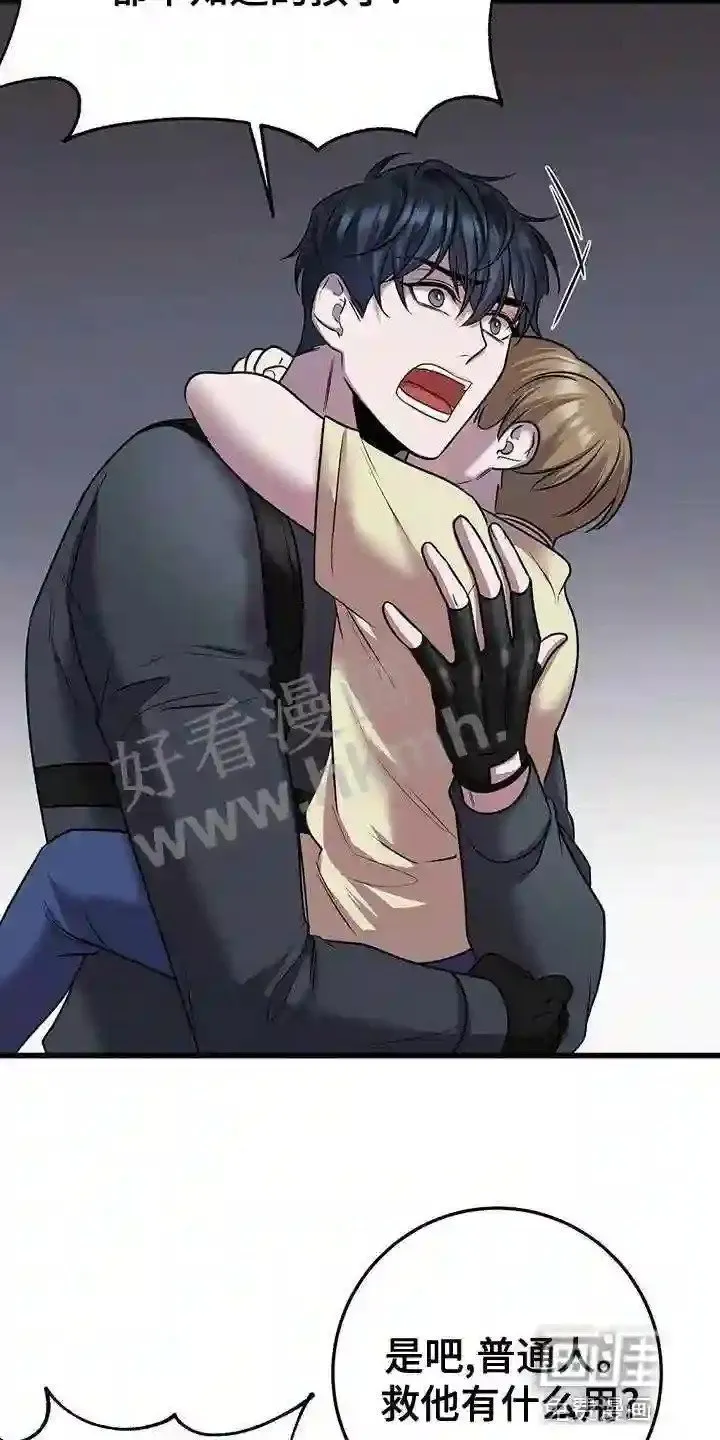 第50章:我不走 第3页