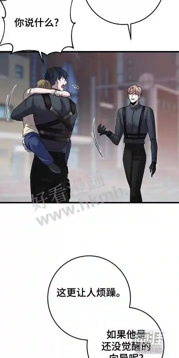 第50章:我不走 第4页