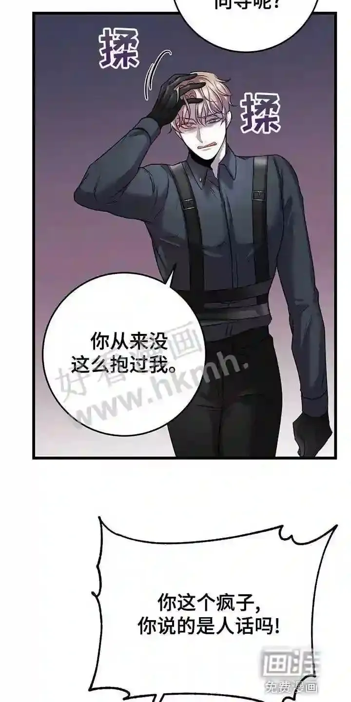 第50章:我不走 第5页