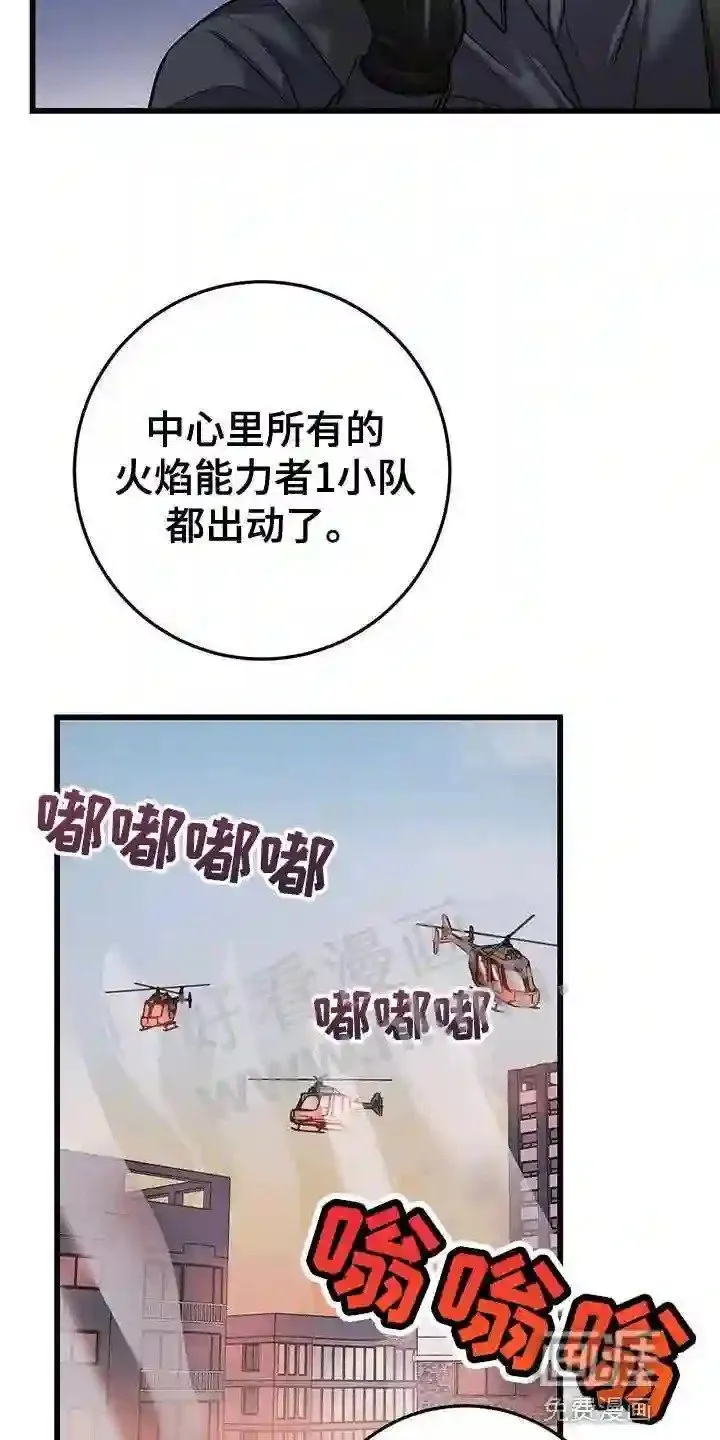 第50章:我不走 第7页