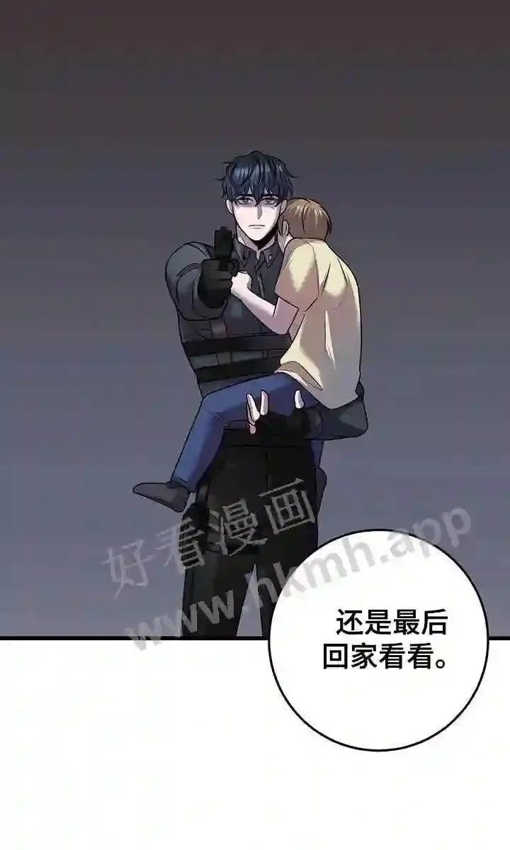 第50章:我不走 第9页