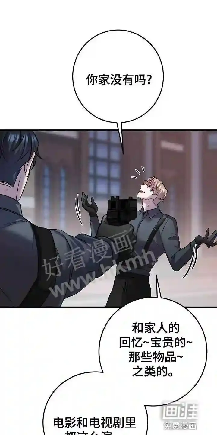 第50章:我不走 第10页