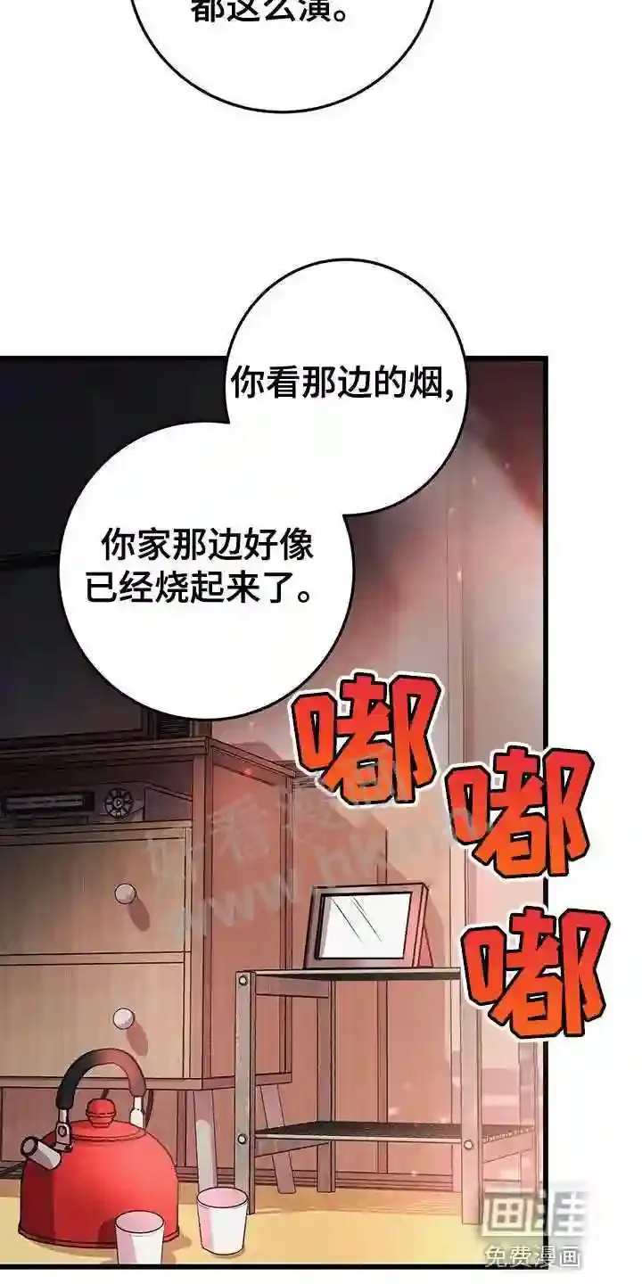 第50章:我不走 第11页