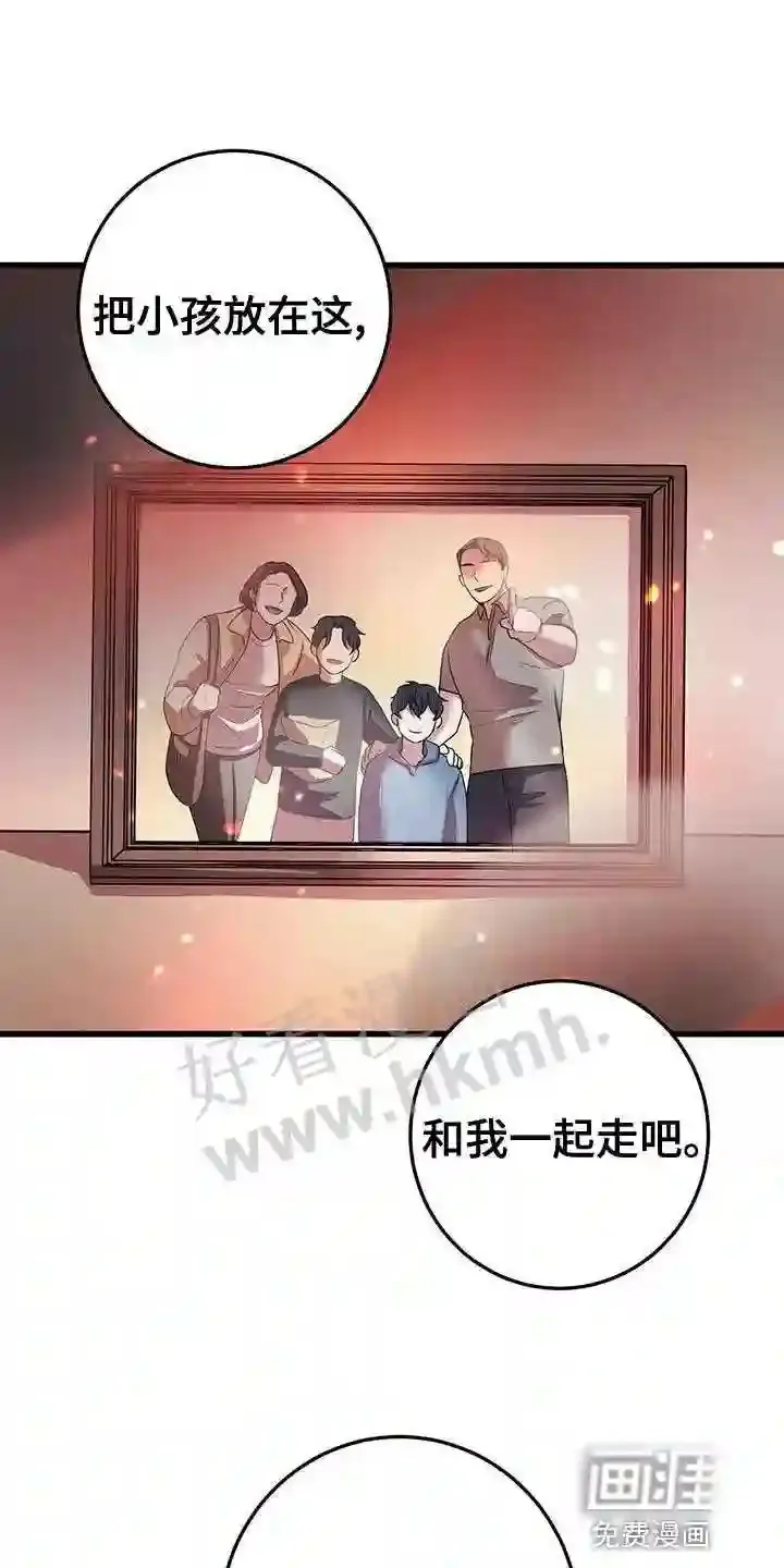 第50章:我不走 第12页