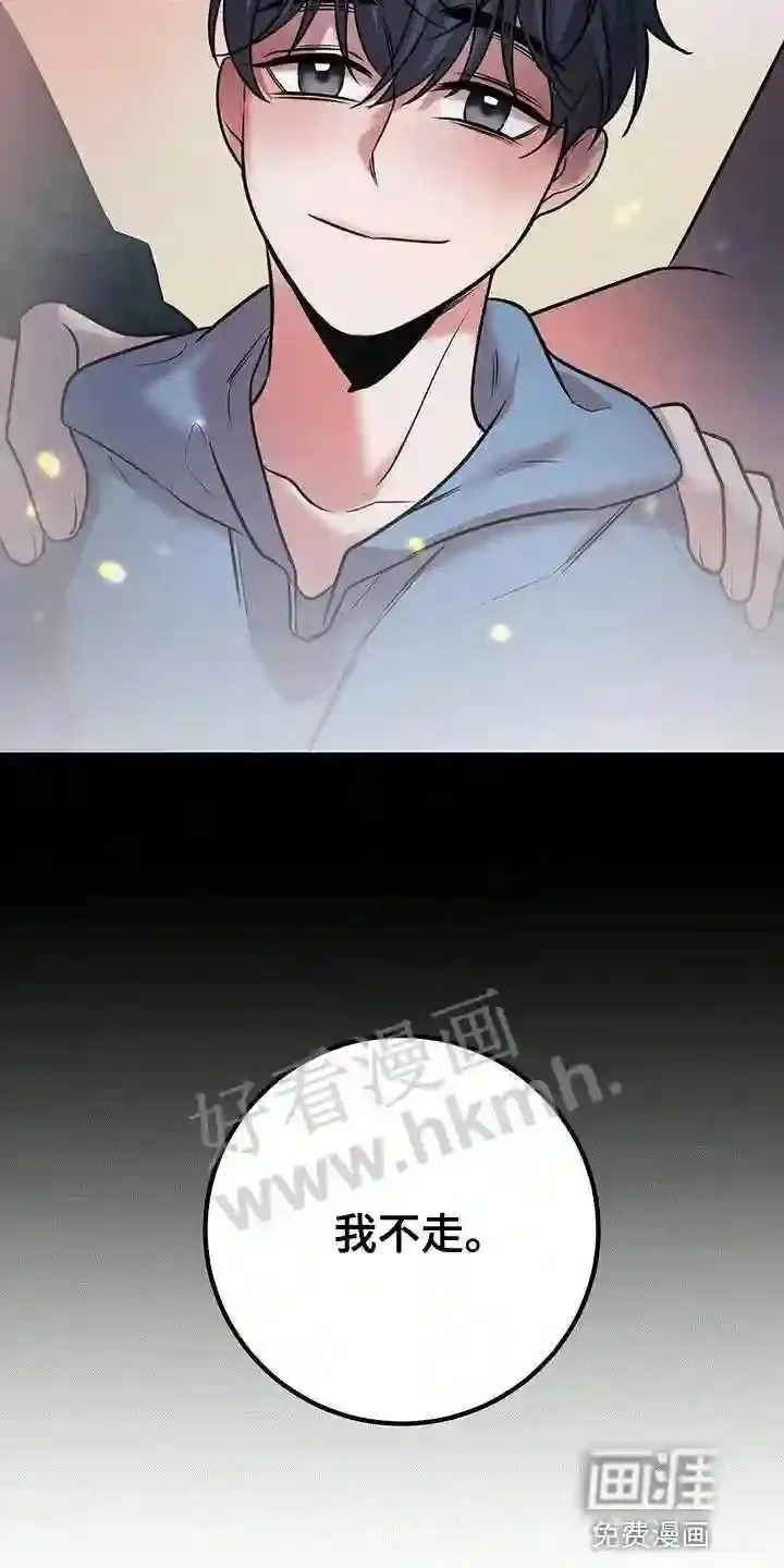 第50章:我不走 第14页