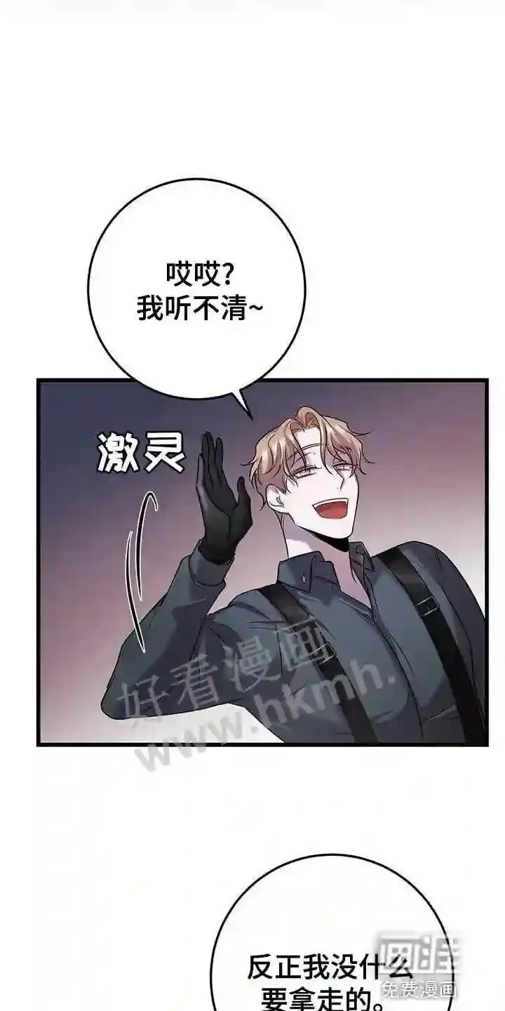 第50章:我不走 第15页