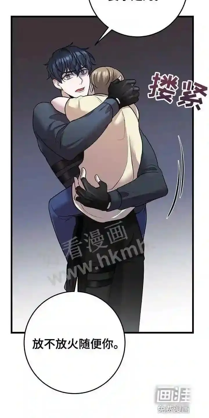 第50章:我不走 第16页