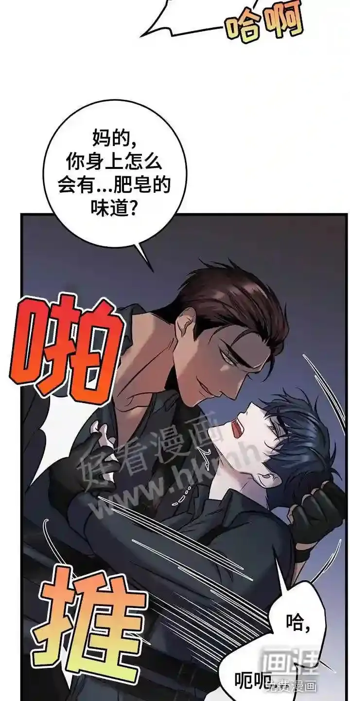 第51章:在黑暗前进 第6页