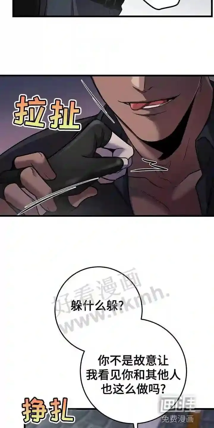 第51章:在黑暗前进 第7页