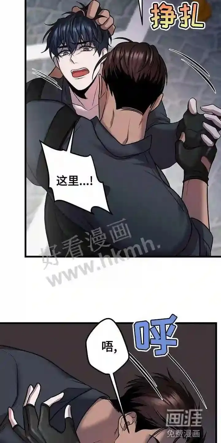 第51章:在黑暗前进 第8页