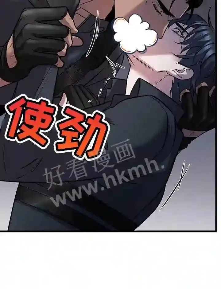 第51章:在黑暗前进 第9页