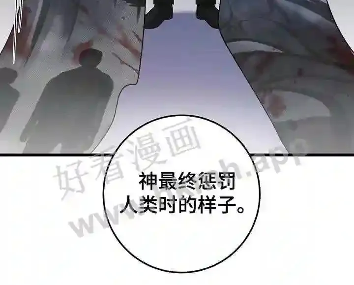 第51章:在黑暗前进 第19页