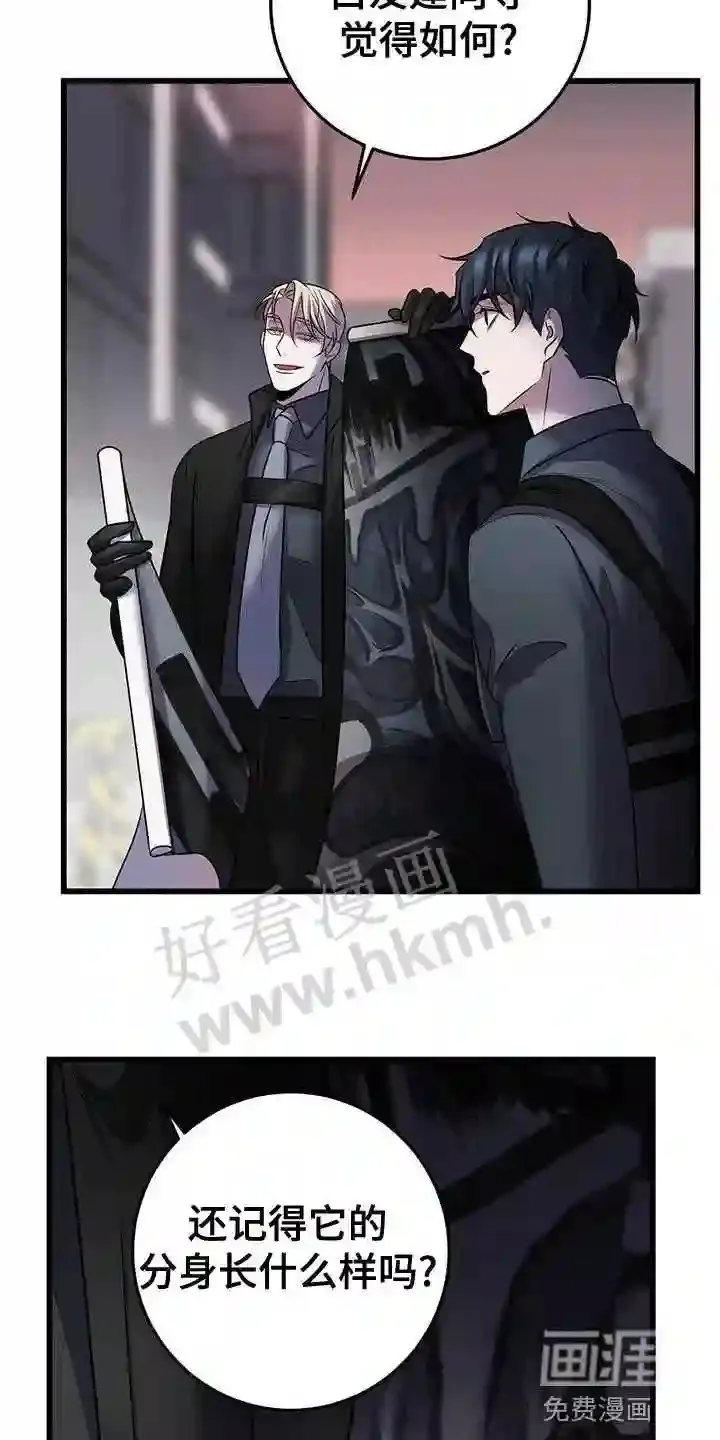 第51章:在黑暗前进 第21页