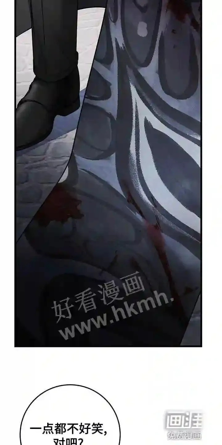 第51章:在黑暗前进 第22页