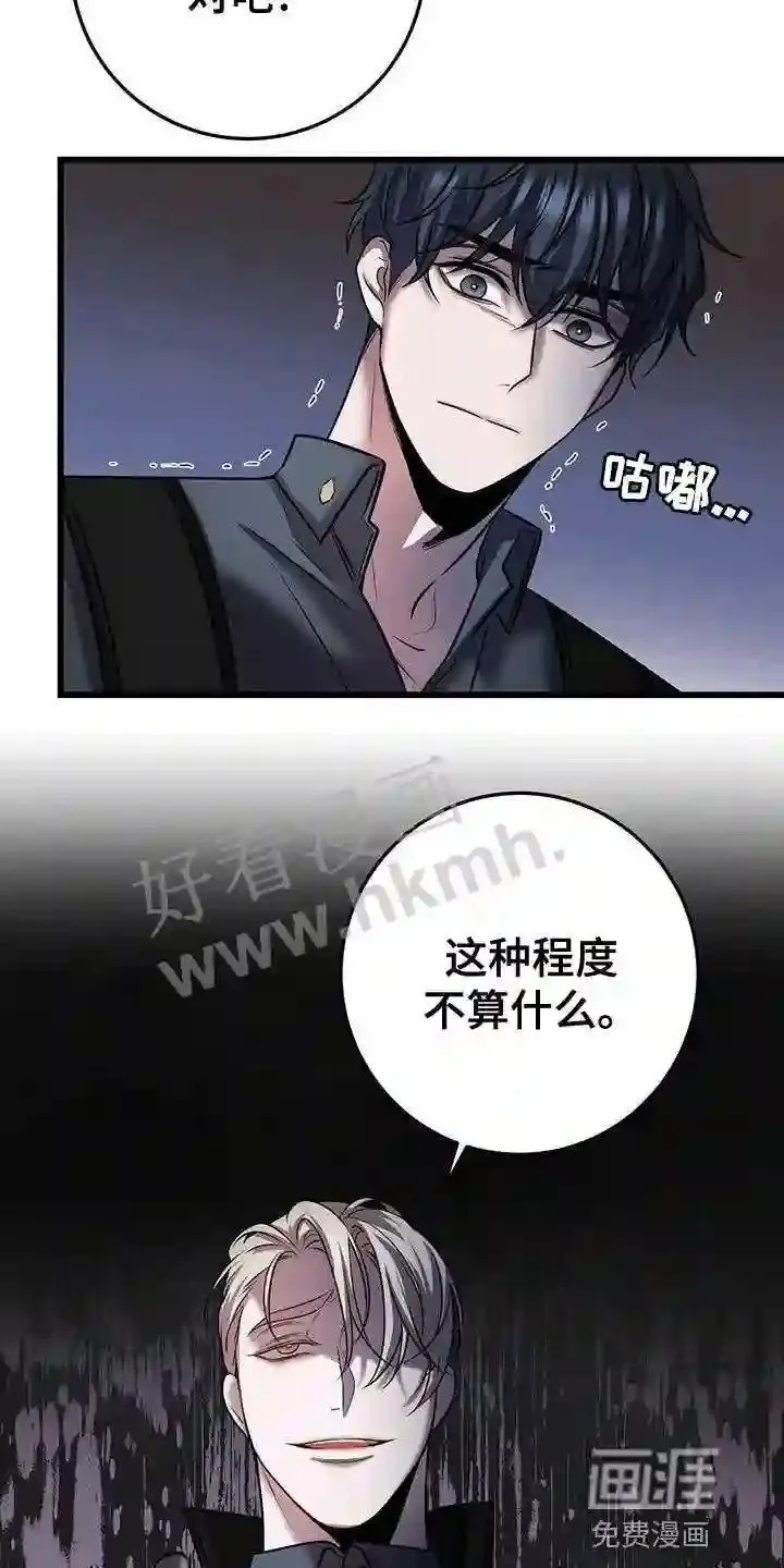 第51章:在黑暗前进 第23页