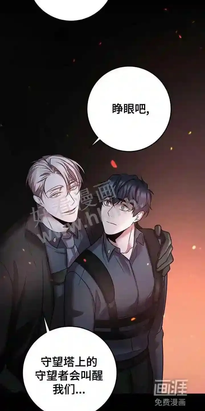 第51章:在黑暗前进 第27页