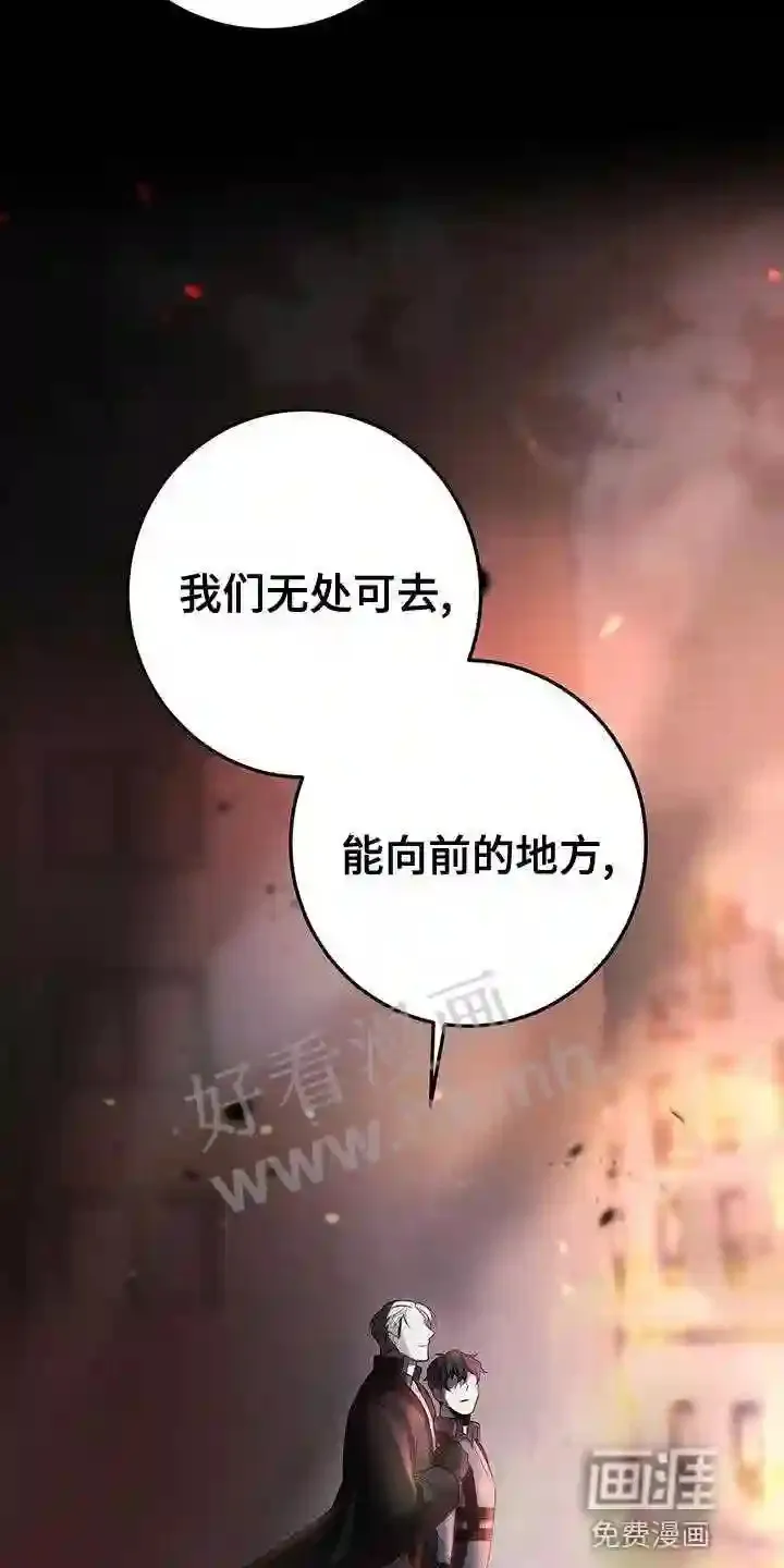 第51章:在黑暗前进 第28页
