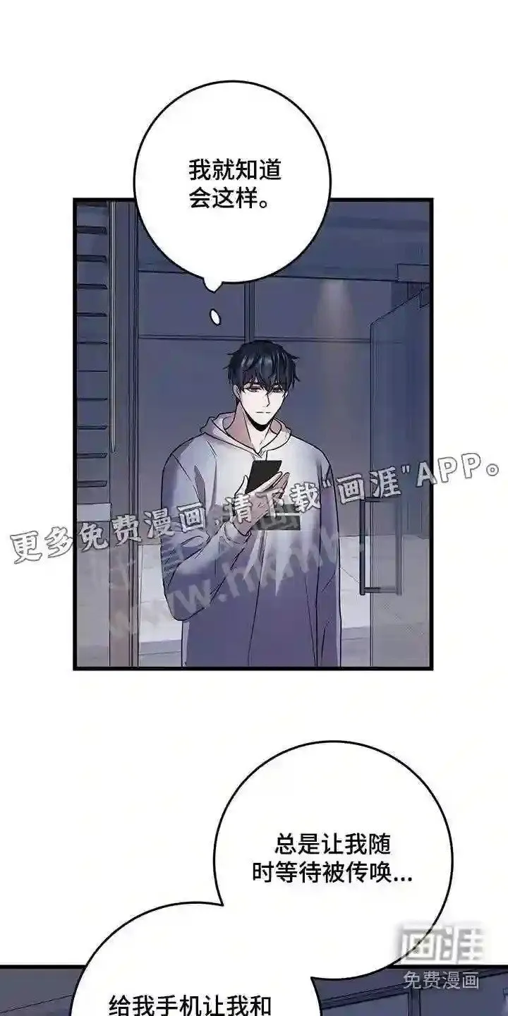 第52章:不理会 第1页