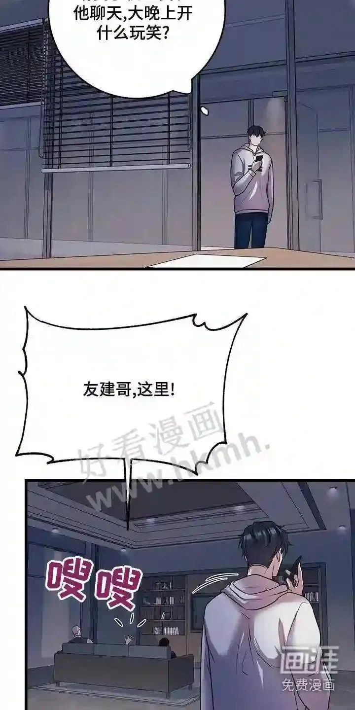 第52章:不理会 第2页