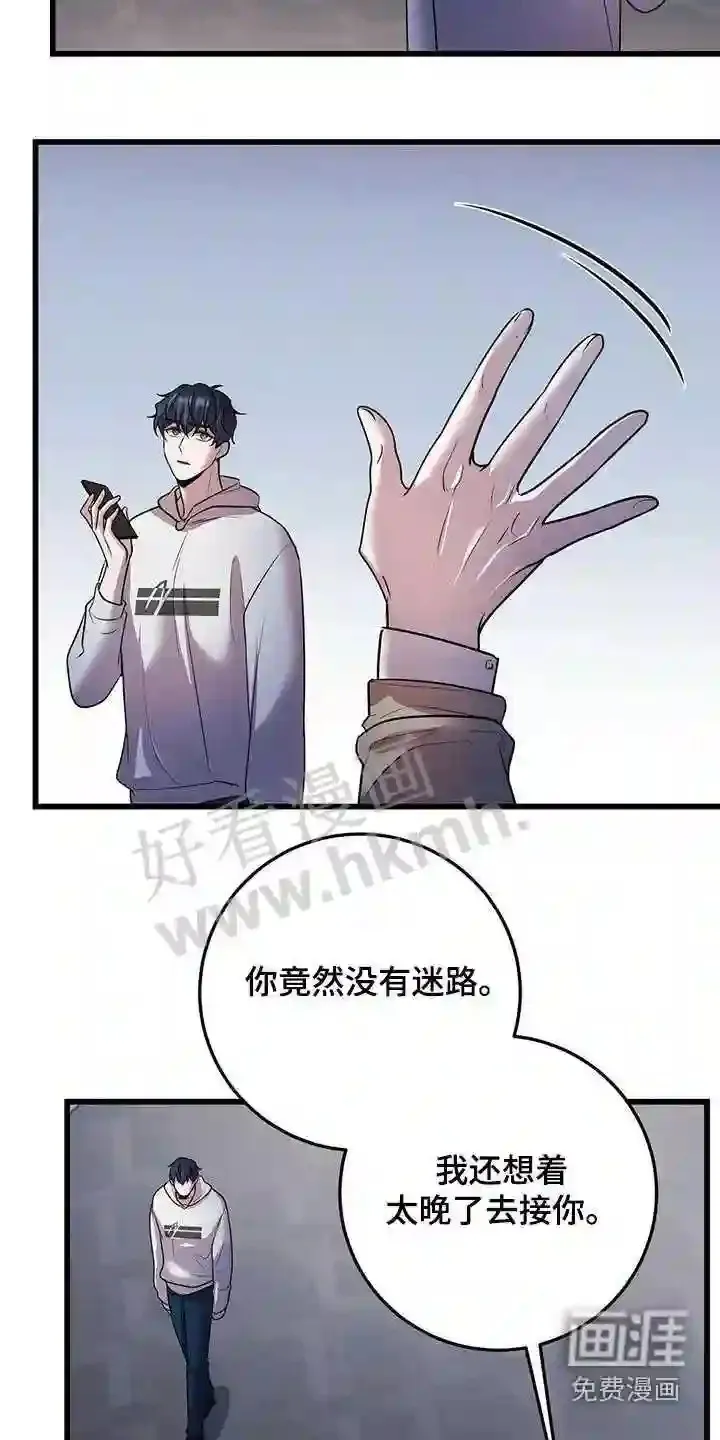 第52章:不理会 第3页