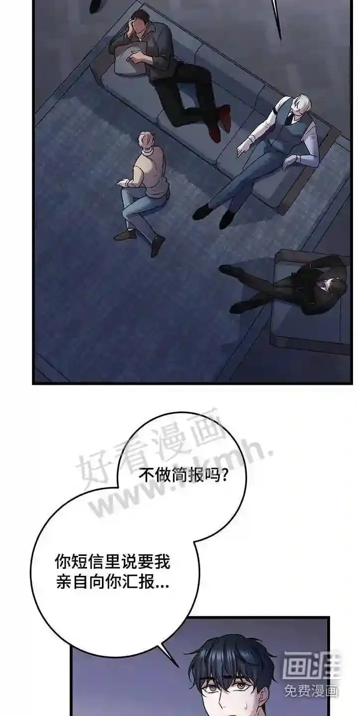 第52章:不理会 第4页