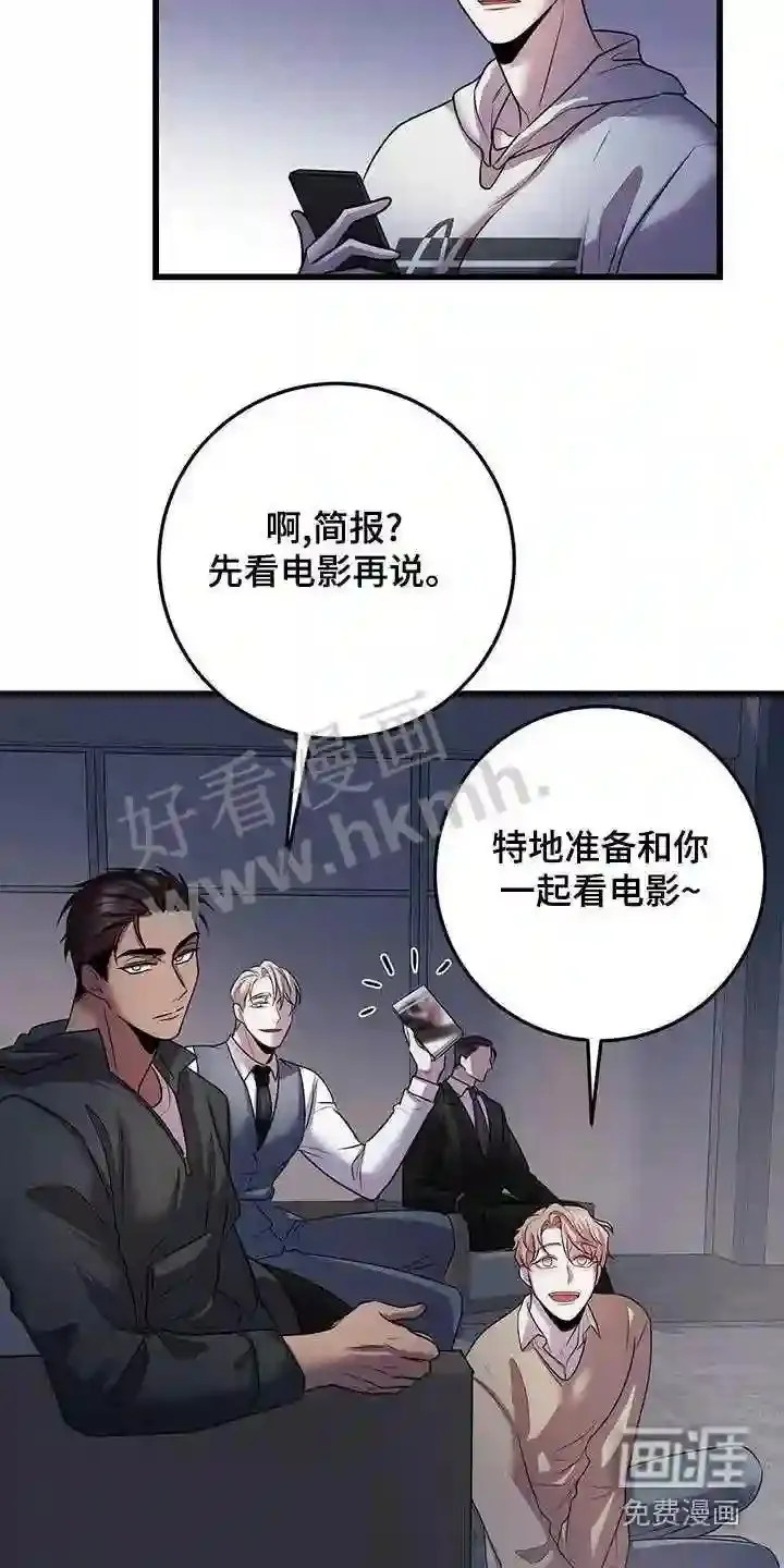 第52章:不理会 第5页