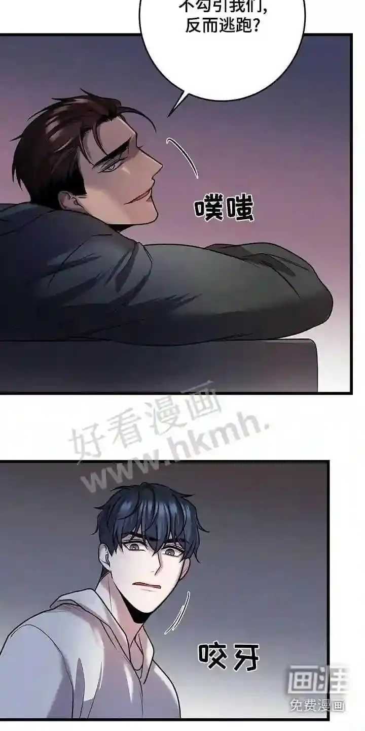 第52章:不理会 第7页