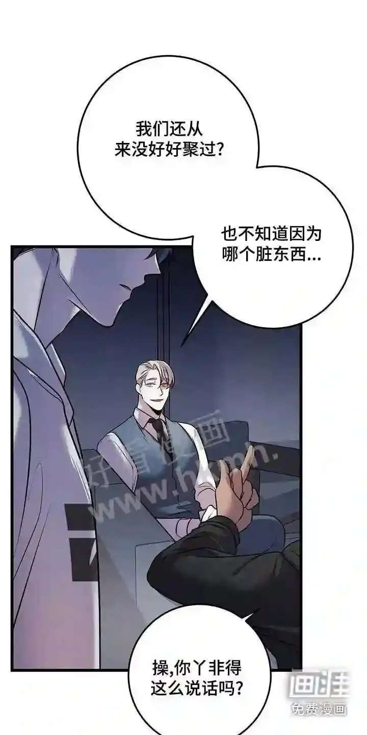 第52章:不理会 第8页