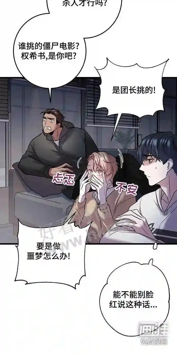 第52章:不理会 第14页