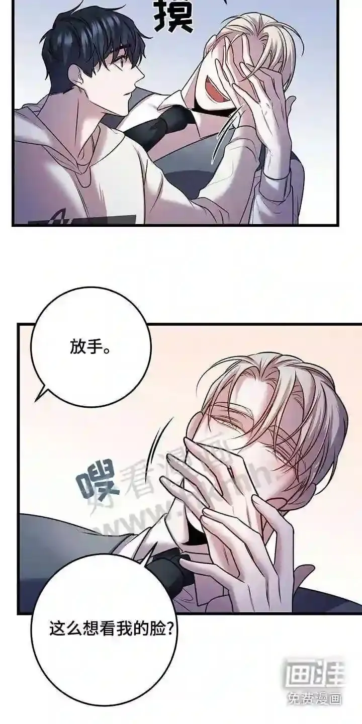 第52章:不理会 第16页