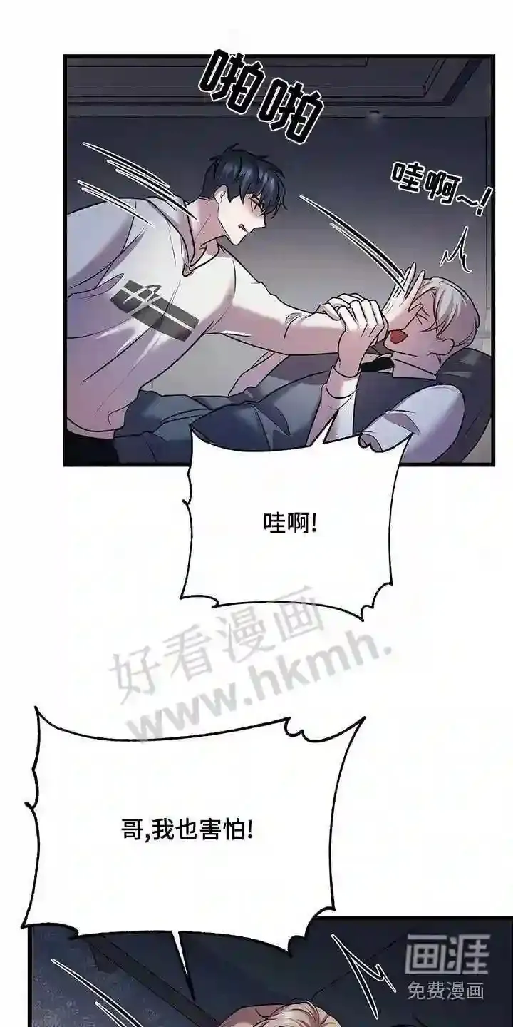 第52章:不理会 第17页