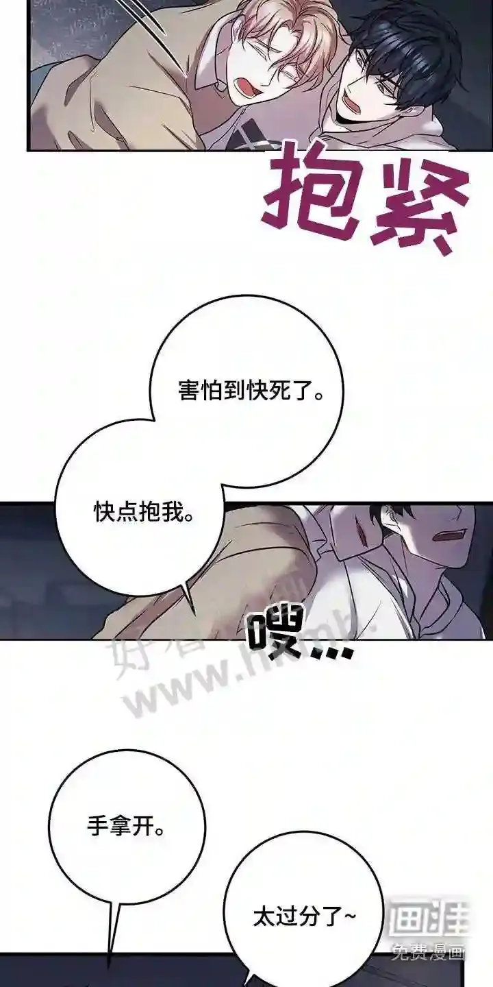 第52章:不理会 第18页