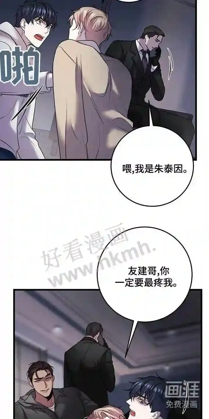 第52章:不理会 第19页