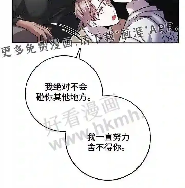 第52章:不理会 第20页
