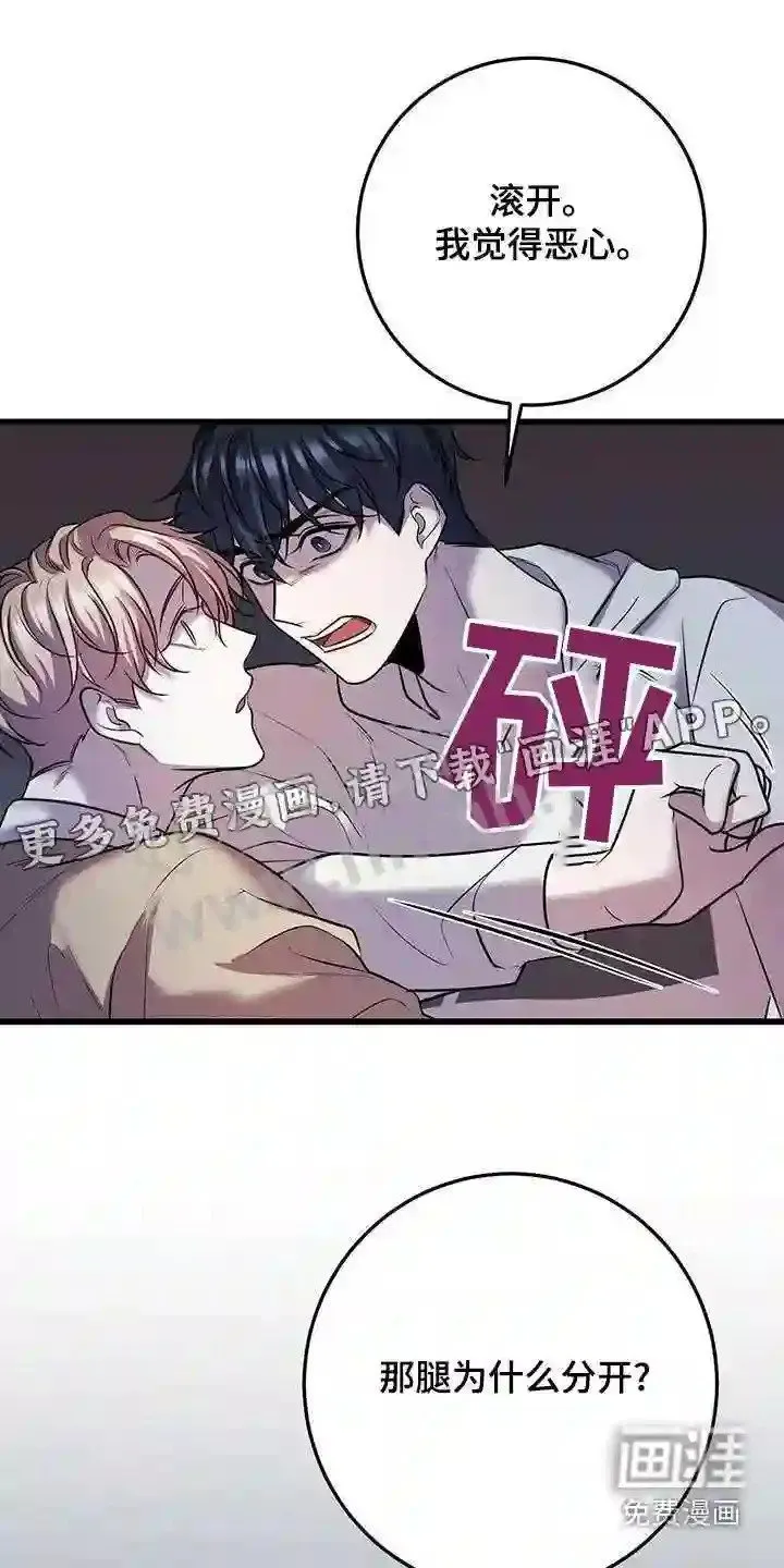 第52章:不理会 第21页