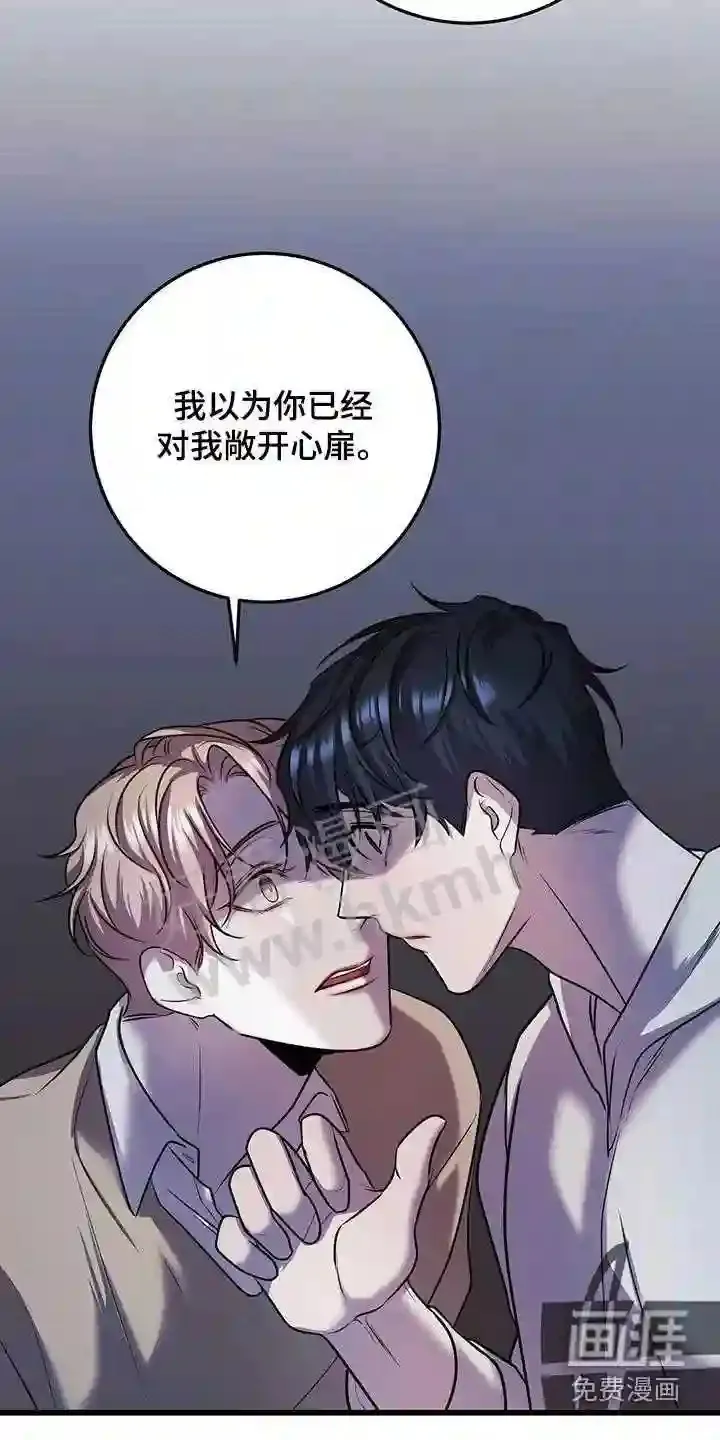 第52章:不理会 第22页