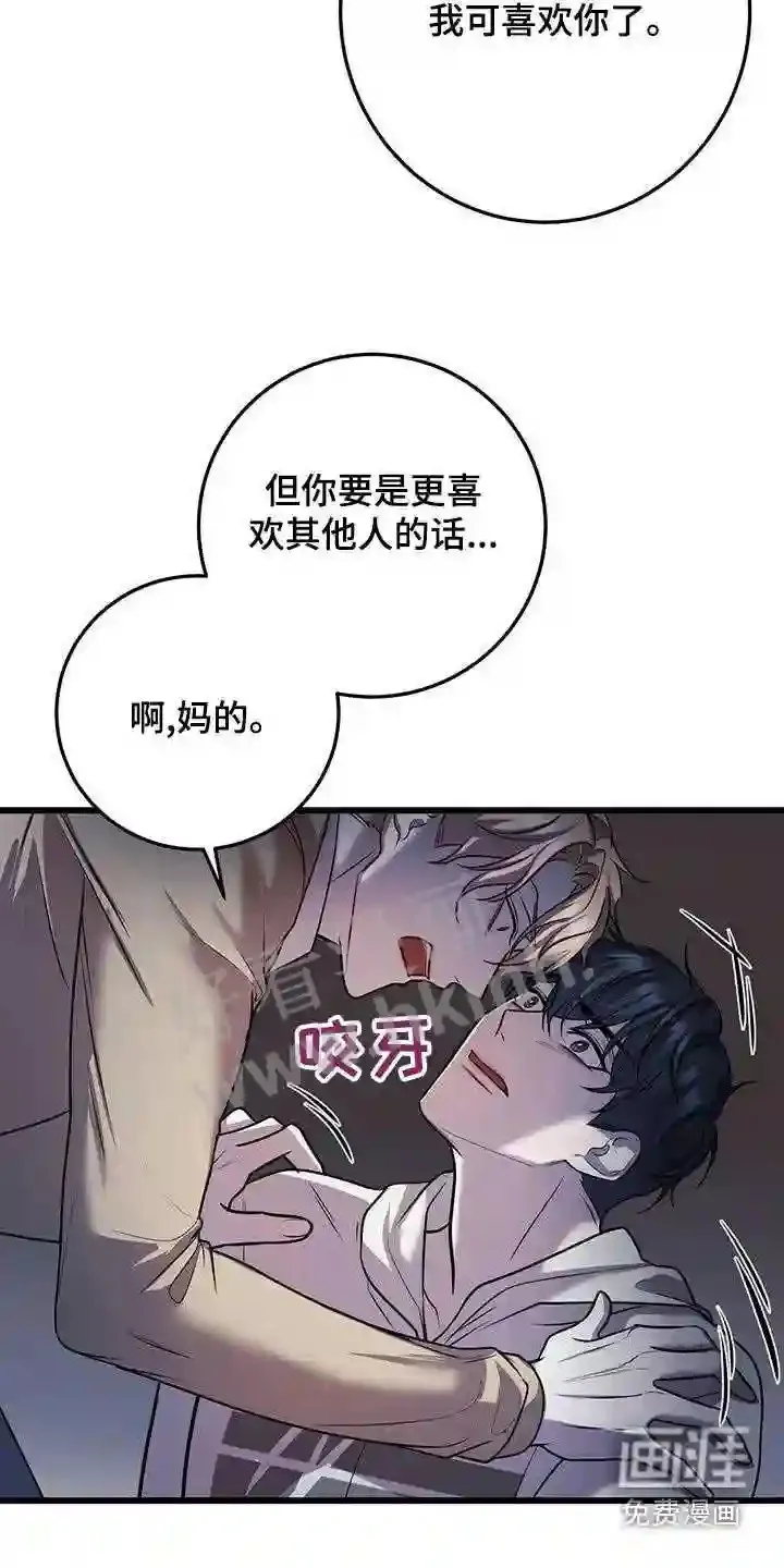 第53章:强行 第4页