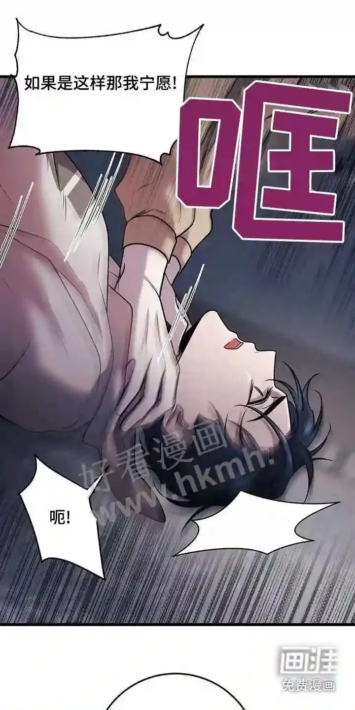 第53章:强行 第5页